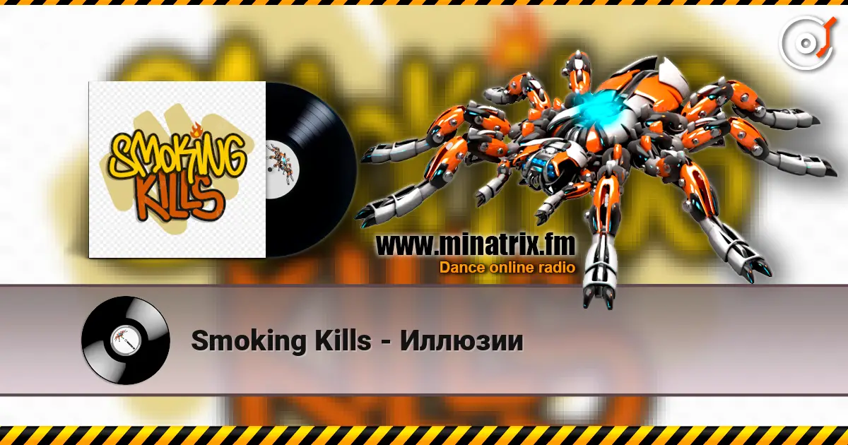 Smoking Kills - Иллюзии écouter en ligne en haute qualité | Minatrix.FM