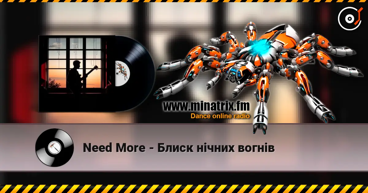 Need More - Блиск нічних вогнів écouter en ligne en haute qualité | Minatrix.FM