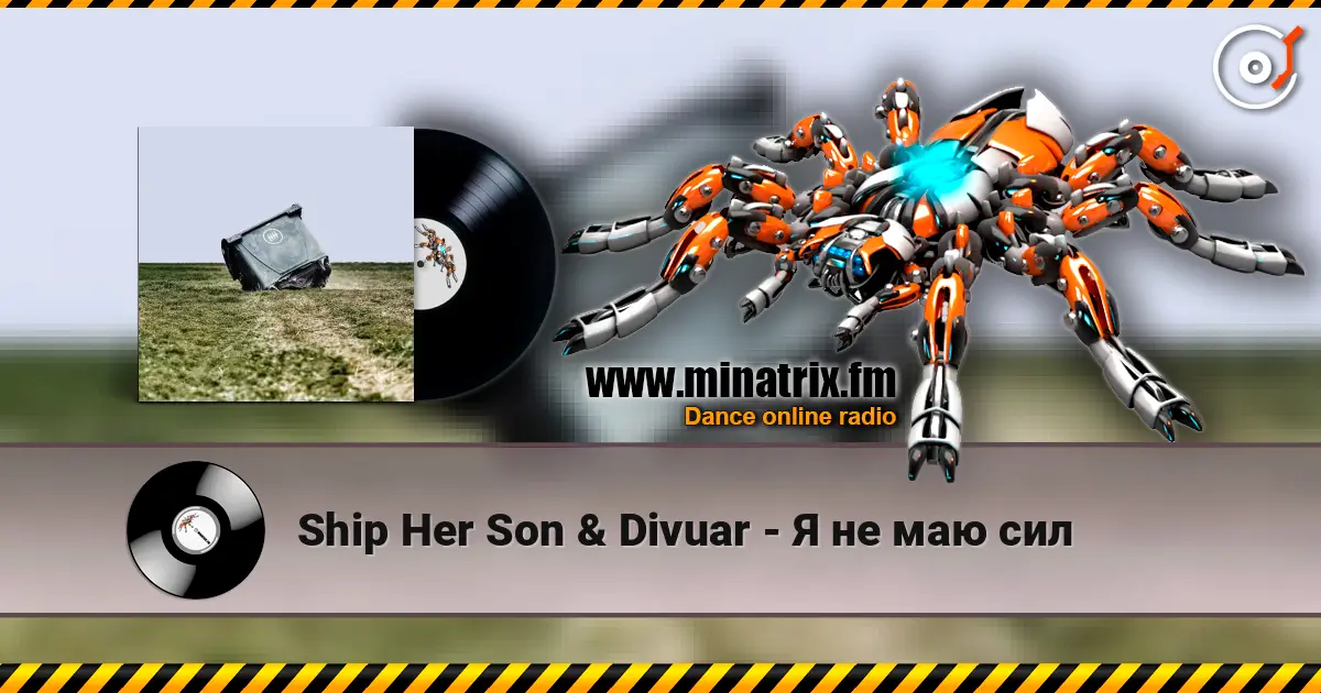 Ship Her Son & Divuar - Я не маю сил écouter en ligne en haute qualité | Minatrix.FM
