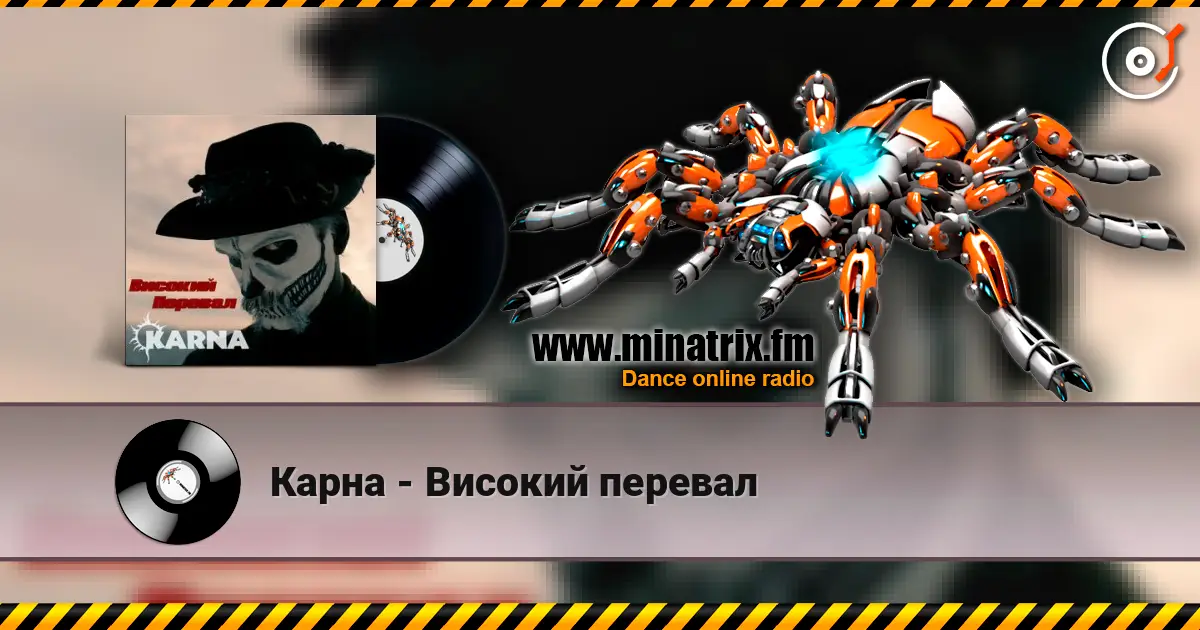 Карна - Високий перевал écouter en ligne en haute qualité | Minatrix.FM