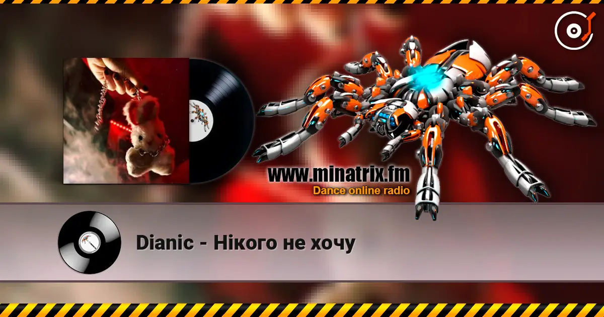 Dianic - Нікого не хочу écouter en ligne en haute qualité | Minatrix.FM