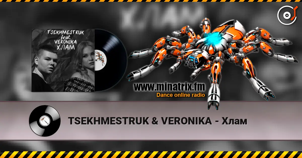 TSEKHMESTRUK & VERONIKA - Хлам écouter en ligne en haute qualité | Minatrix.FM