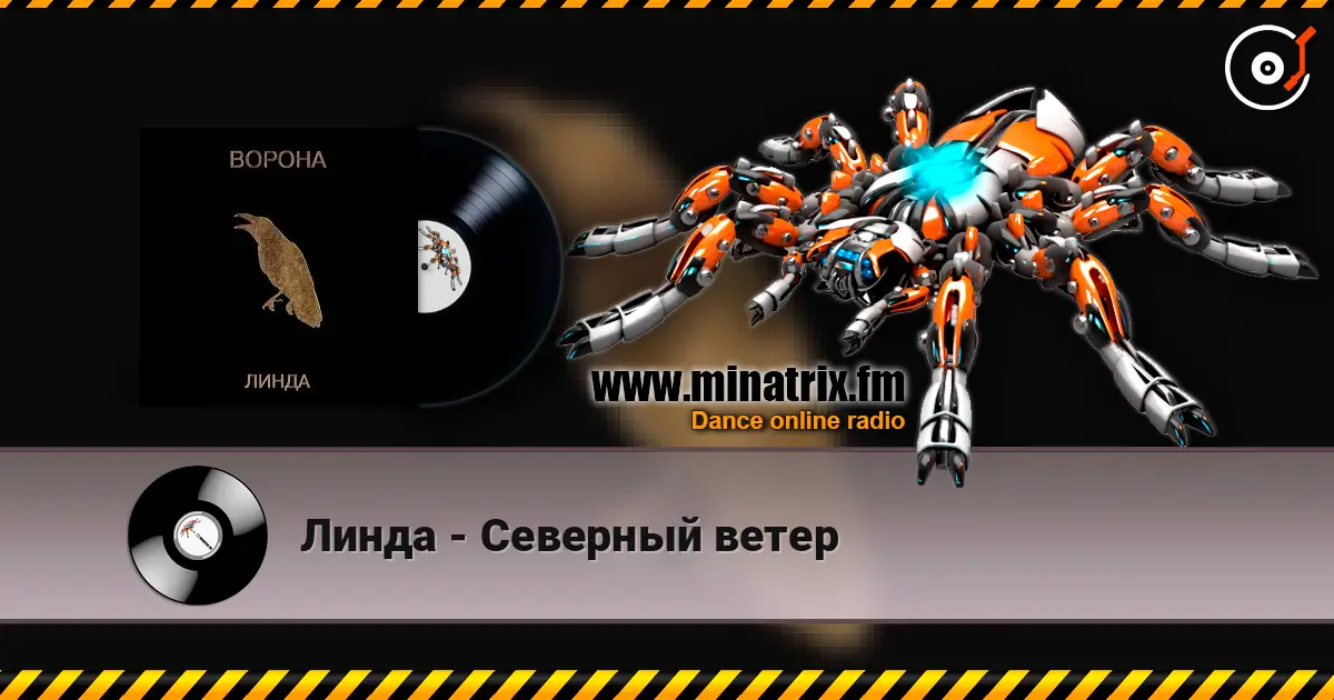 Линда - Северный ветер écouter en ligne en haute qualité | Minatrix.FM
