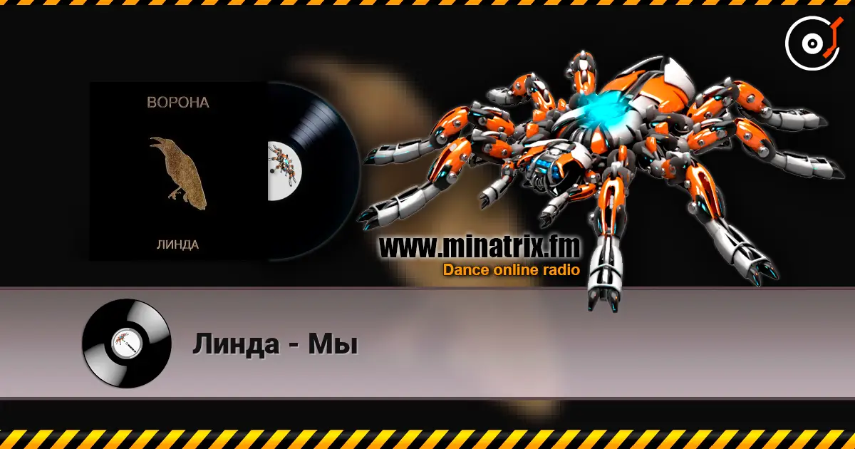 Линда - Мы écouter en ligne en haute qualité | Minatrix.FM