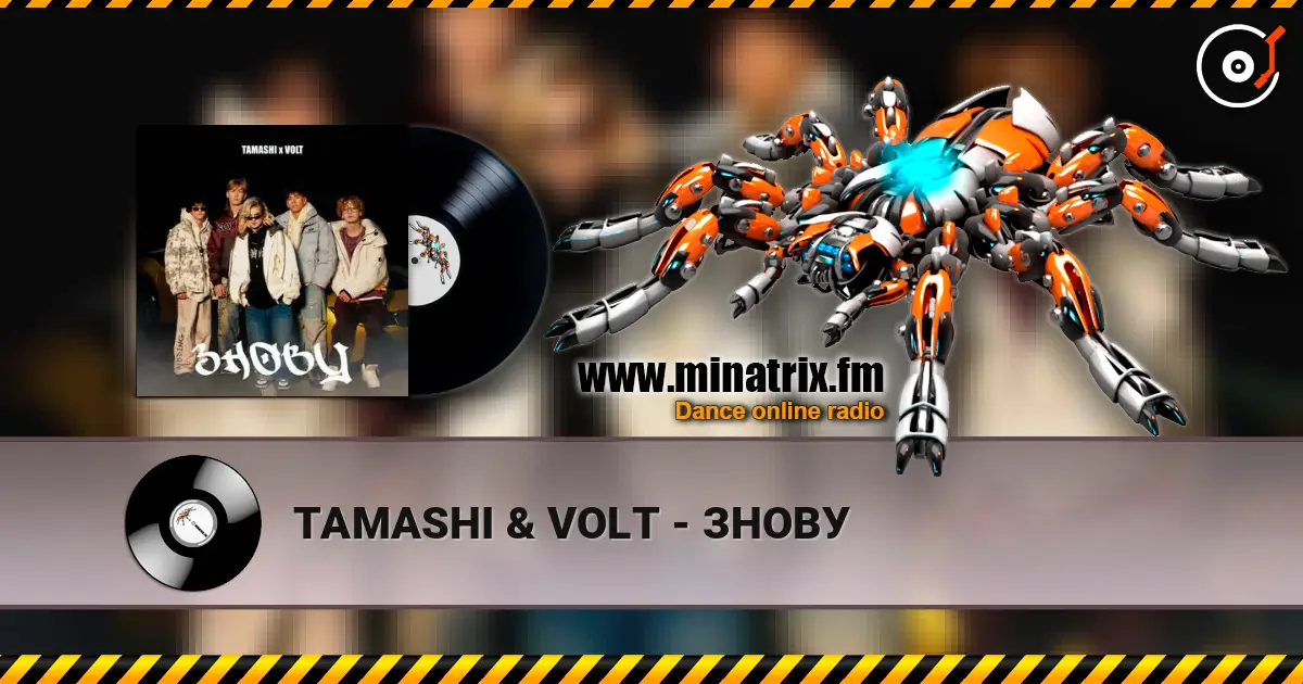 TAMASHI & VOLT - ЗНОВУ écouter en ligne en haute qualité | Minatrix.FM