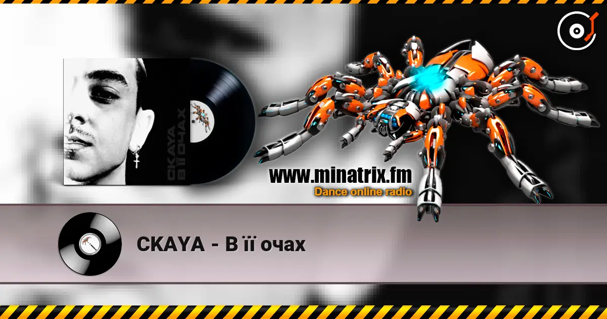 CKAYA - В її очах écouter en ligne en haute qualité | Minatrix.FM