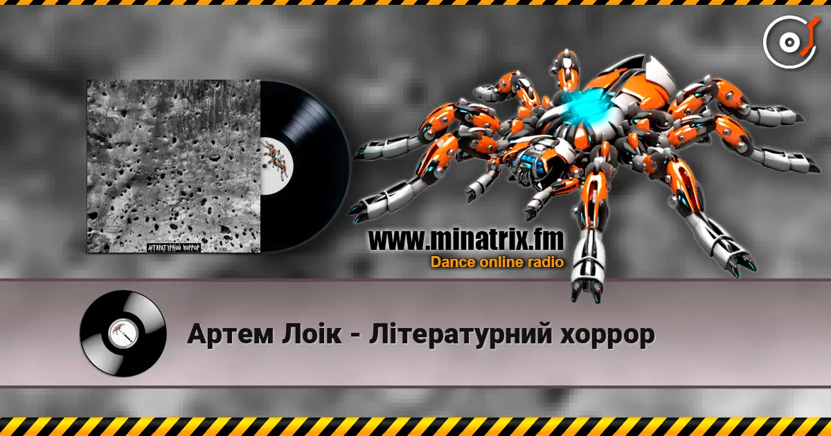 Артем Лоік - Літературний хоррор écouter en ligne en haute qualité | Minatrix.FM