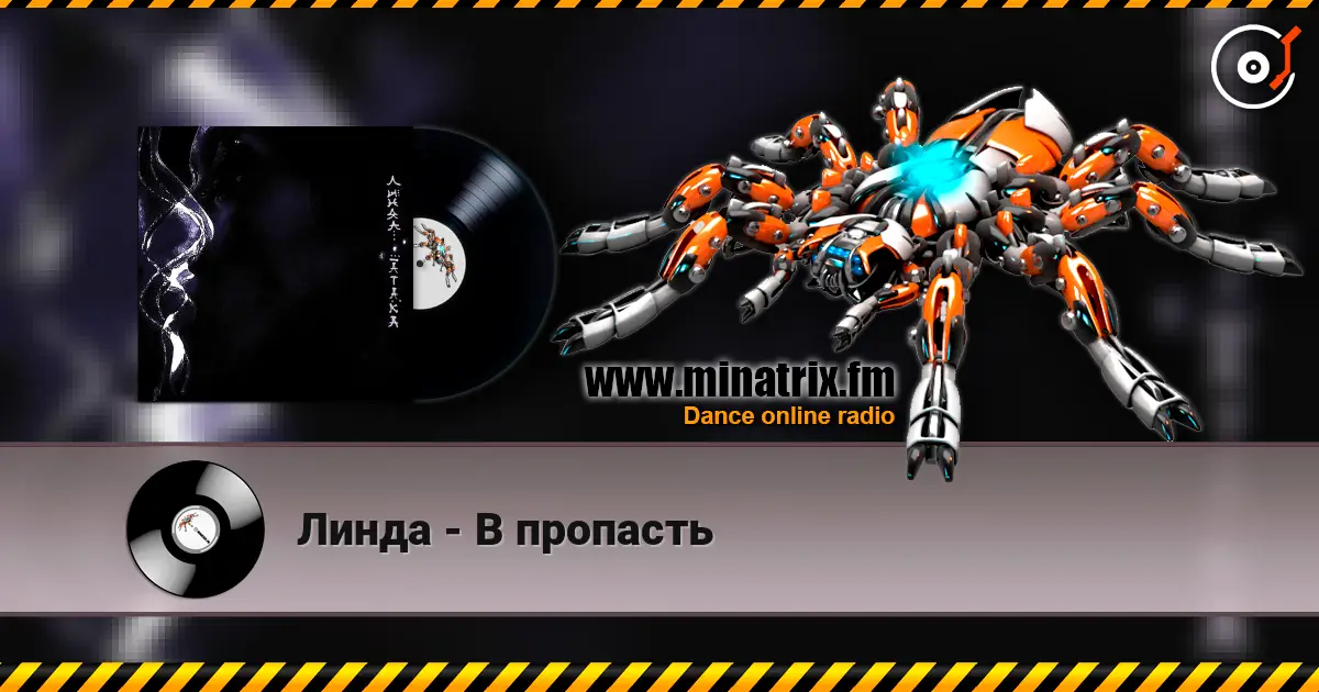 Линда - В пропасть écouter en ligne en haute qualité | Minatrix.FM