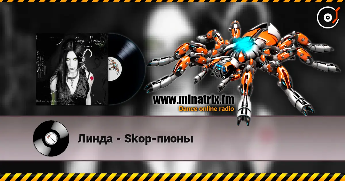 Линда - Skop-пионы écouter en ligne en haute qualité | Minatrix.FM