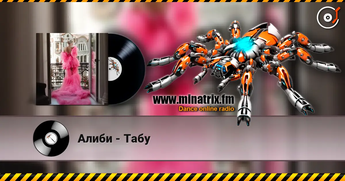 Алиби - Табу écouter en ligne en haute qualité | Minatrix.FM