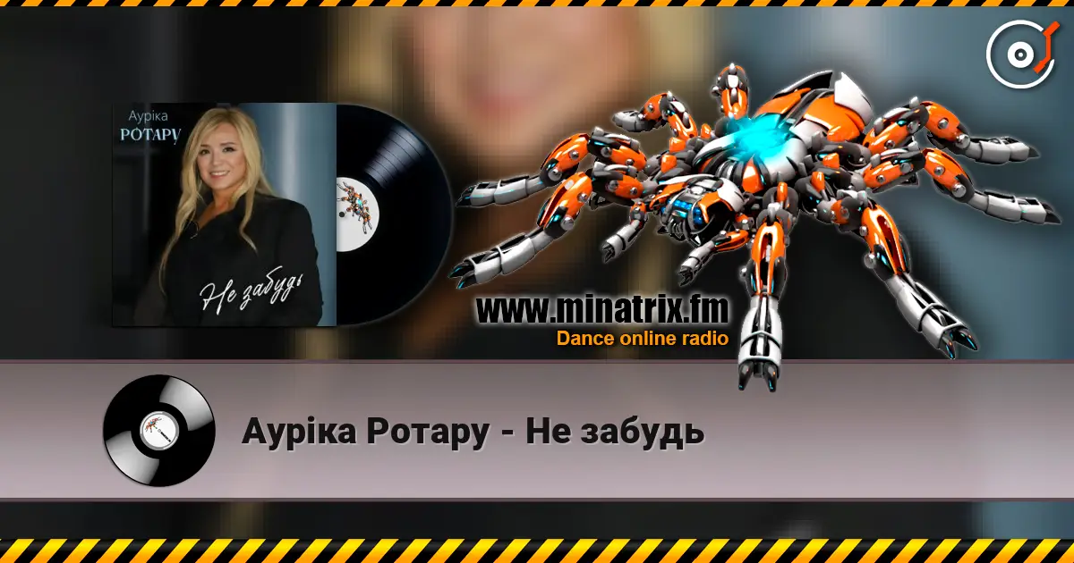 Аурiка Ротару - Не забудь écouter en ligne en haute qualité | Minatrix.FM
