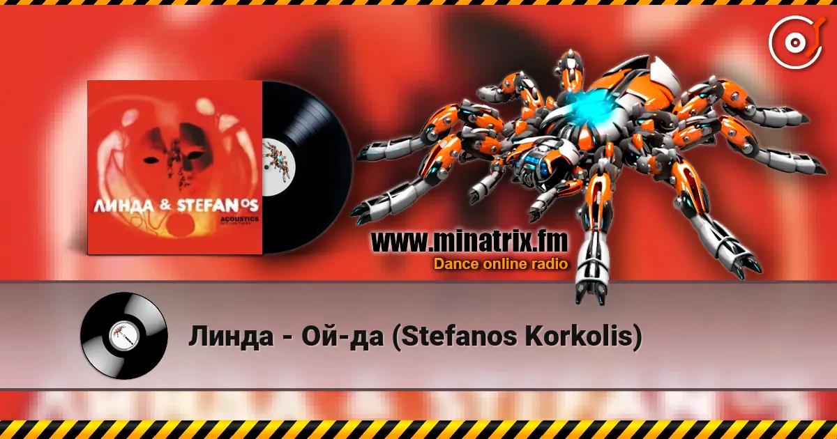 Линда - Ой-да (Stefanos Korkolis) écouter en ligne en haute qualité | Minatrix.FM