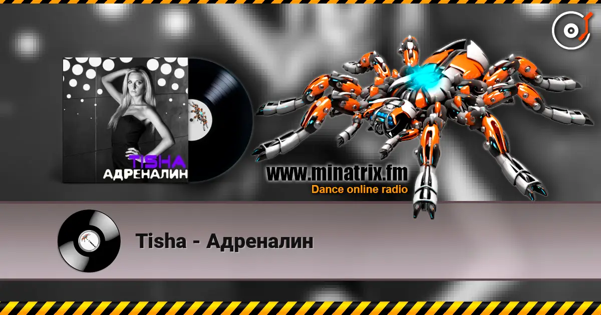 Tisha - Адреналин écouter en ligne en haute qualité | Minatrix.FM