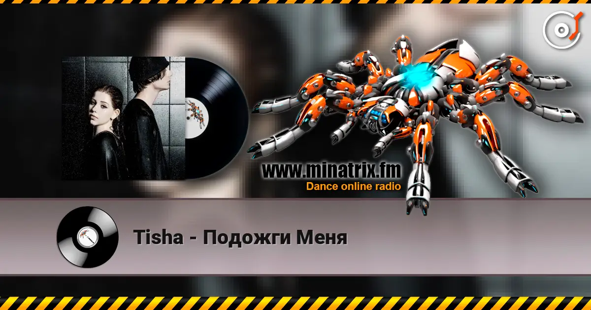 Tisha - Подожги Меня écouter en ligne en haute qualité | Minatrix.FM