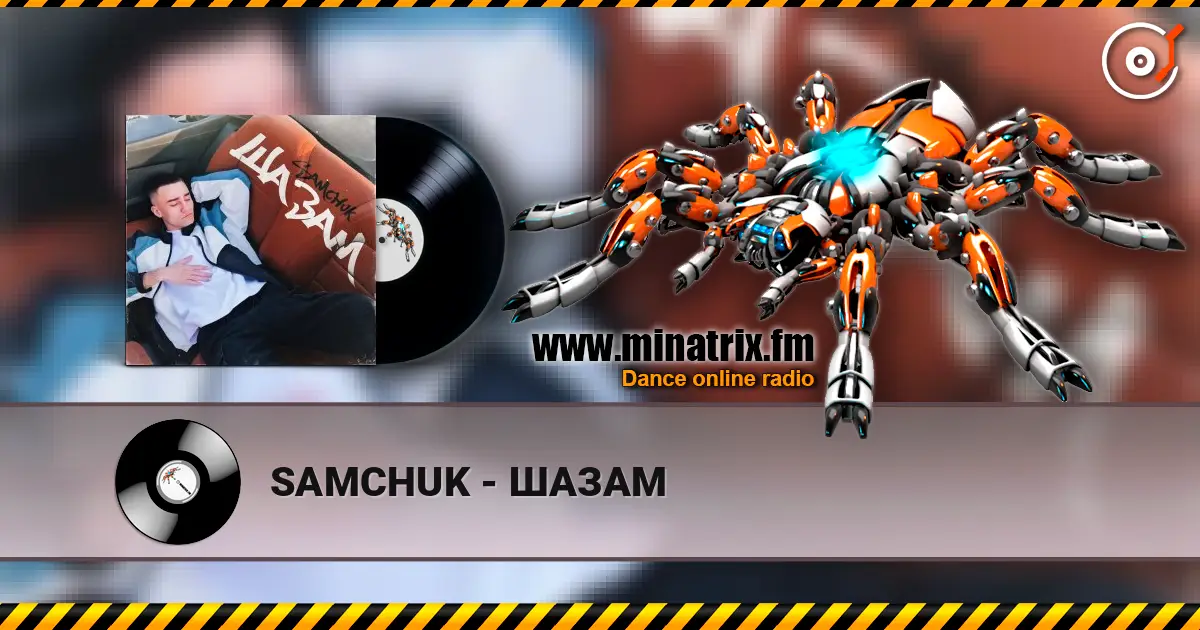 SAMCHUK - ШАЗАМ écouter en ligne en haute qualité | Minatrix.FM
