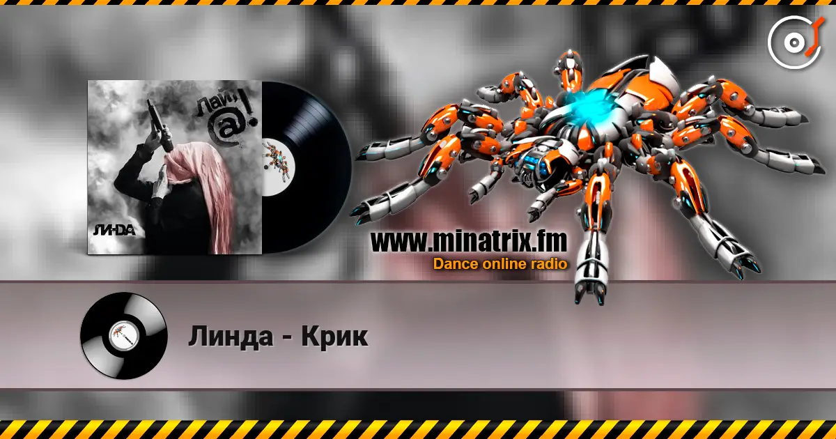 Линда - Крик écouter en ligne en haute qualité | Minatrix.FM