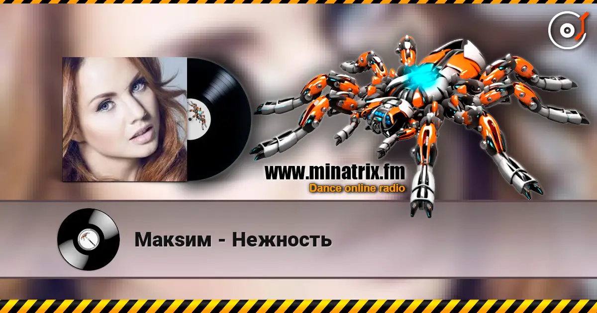 Макsим - Нежность écouter en ligne en haute qualité | Minatrix.FM