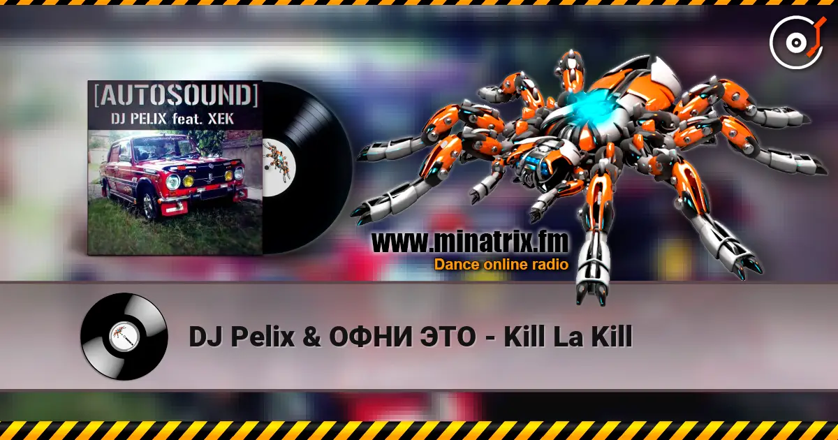DJ Pelix & ОФНИ ЭТО - Kill La Kill écouter en ligne en haute qualité | Minatrix.FM