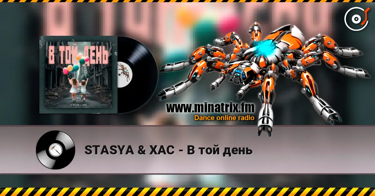 STASYA & XAC - В той день écouter en ligne en haute qualité | Minatrix.FM