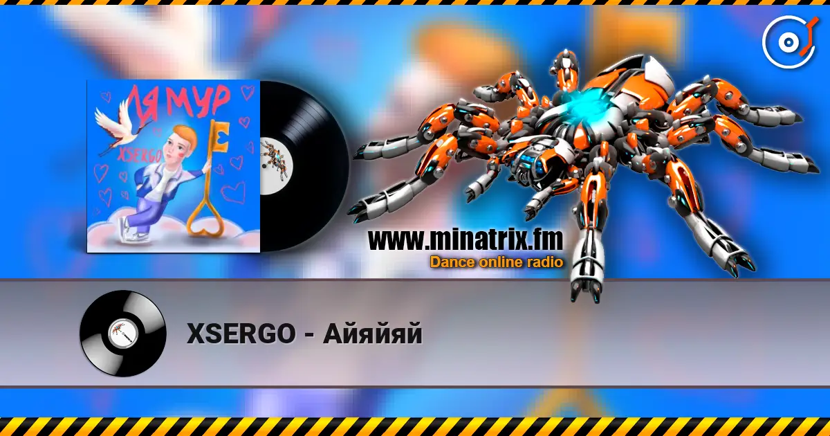 XSERGO - Айяйяй écouter en ligne en haute qualité | Minatrix.FM