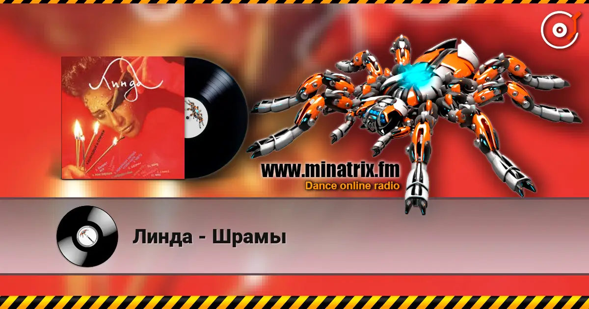 Линда - Шрамы écouter en ligne en haute qualité | Minatrix.FM