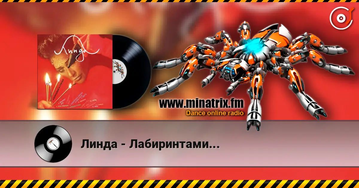 Линда - Лабиринтами... écouter en ligne en haute qualité | Minatrix.FM