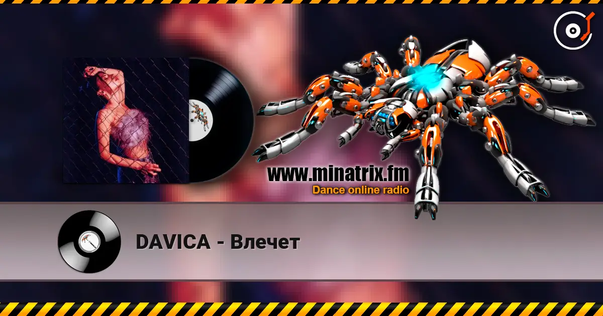 DAVICA - Влечет écouter en ligne en haute qualité | Minatrix.FM