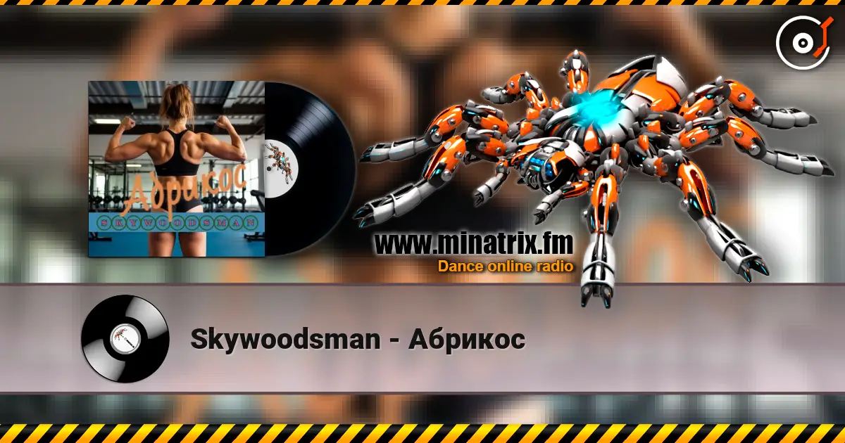 Skywoodsman - Абрикос écouter en ligne en haute qualité | Minatrix.FM