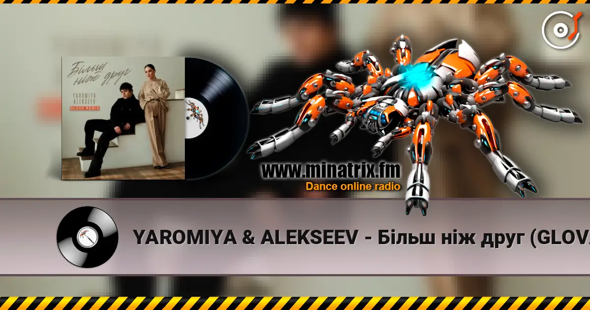 YAROMIYA & ALEKSEEV - Більш ніж друг (GLOVA REMIX) écouter en ligne en haute qualité | Minatrix.FM