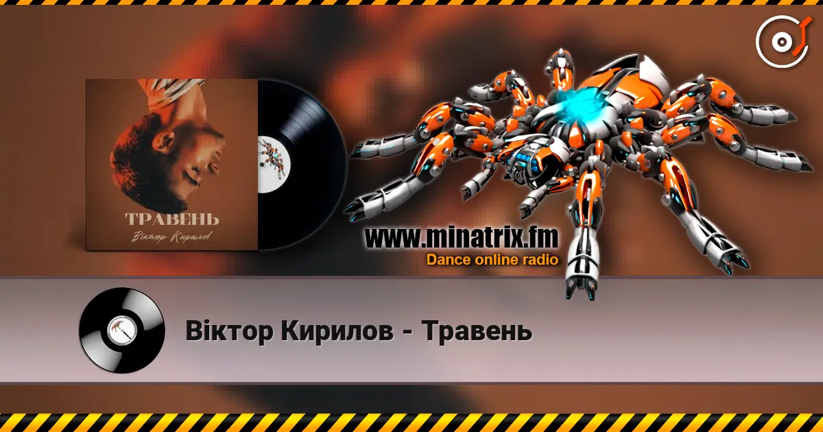 Віктор Кирилов - Травень écouter en ligne en haute qualité | Minatrix.FM