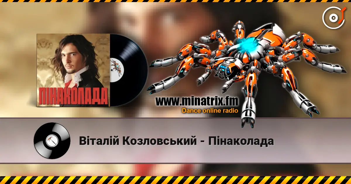 Віталій Козловський - Пінаколада écouter en ligne en haute qualité | Minatrix.FM