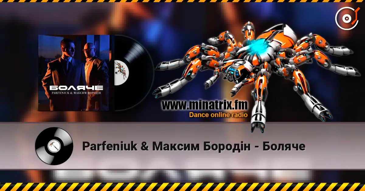 Parfeniuk & Максим Бородін - Боляче écouter en ligne en haute qualité | Minatrix.FM