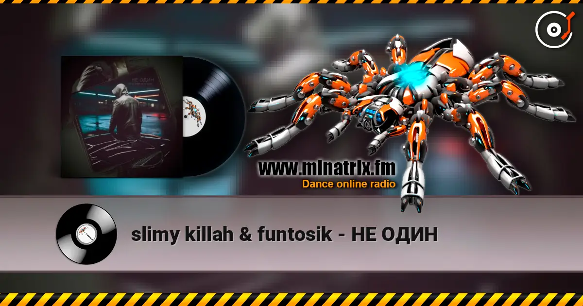 slimy killah & funtosik - НЕ ОДИН écouter en ligne en haute qualité | Minatrix.FM
