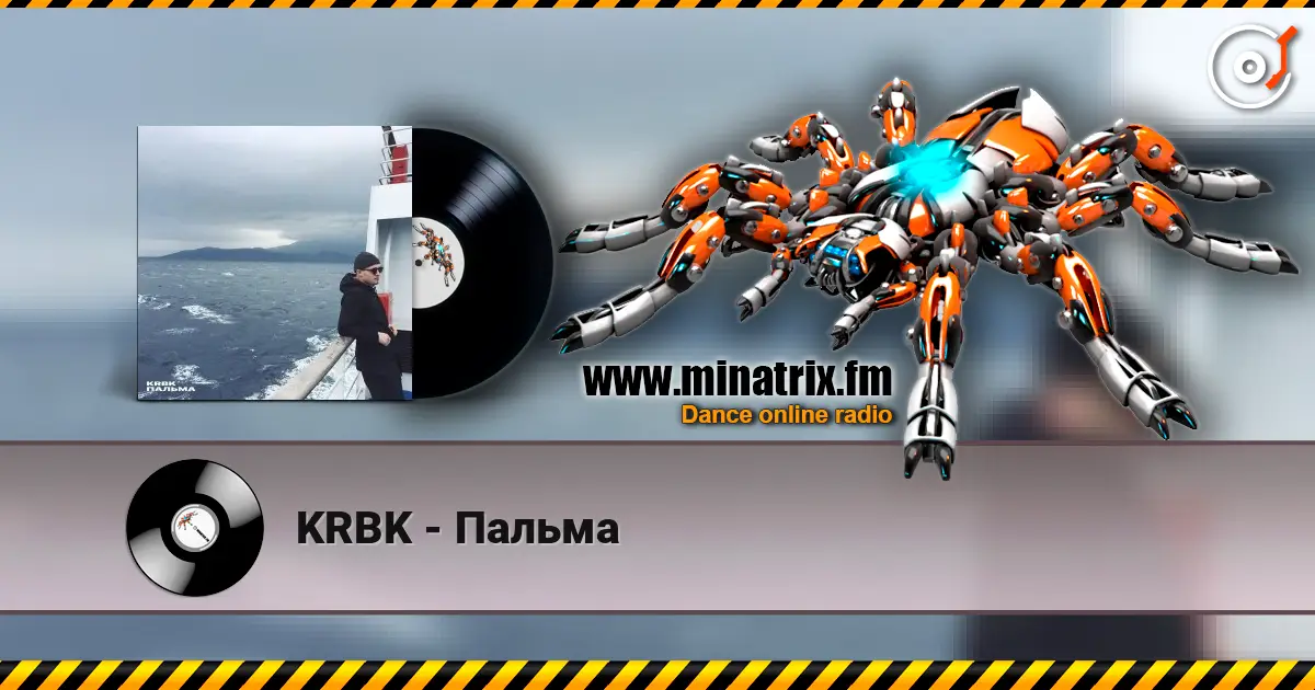 KRBK - Пальма écouter en ligne en haute qualité | Minatrix.FM