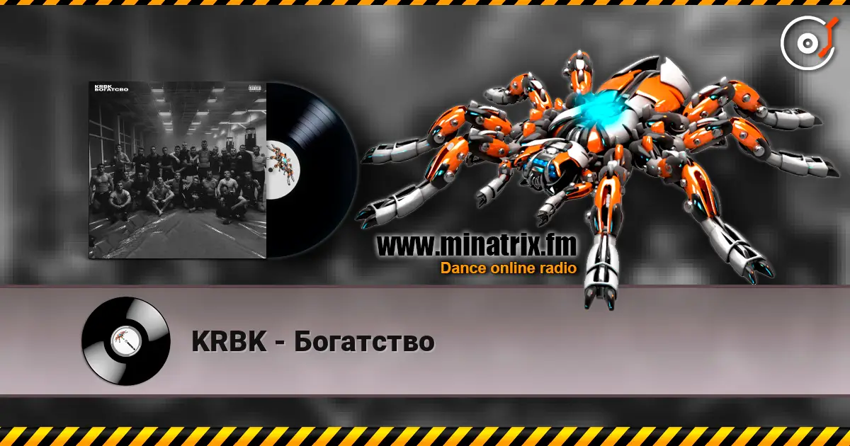 KRBK - Богатство écouter en ligne en haute qualité | Minatrix.FM