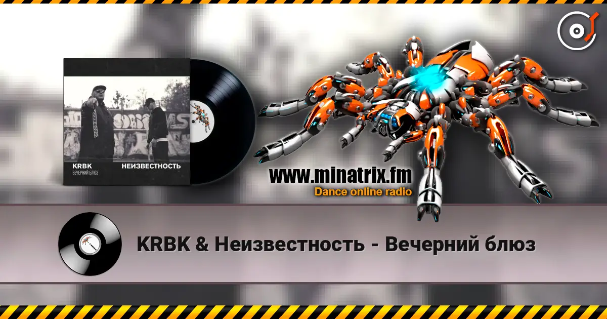KRBK & Неизвестность - Вечерний блюз écouter en ligne en haute qualité | Minatrix.FM