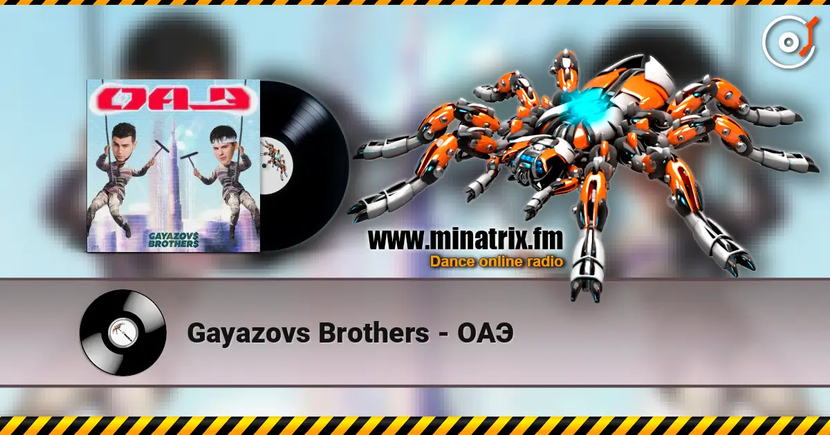 Gayazovs Brothers - ОАЭ écouter en ligne en haute qualité | Minatrix.FM