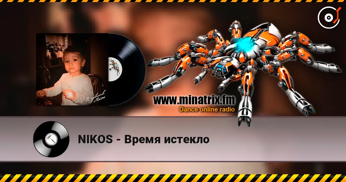 NIKOS - Время истекло écouter en ligne en haute qualité | Minatrix.FM