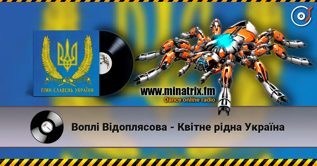 Воплi Вiдоплясова - Квітне рідна Україна écouter en ligne en haute qualité | Minatrix.FM