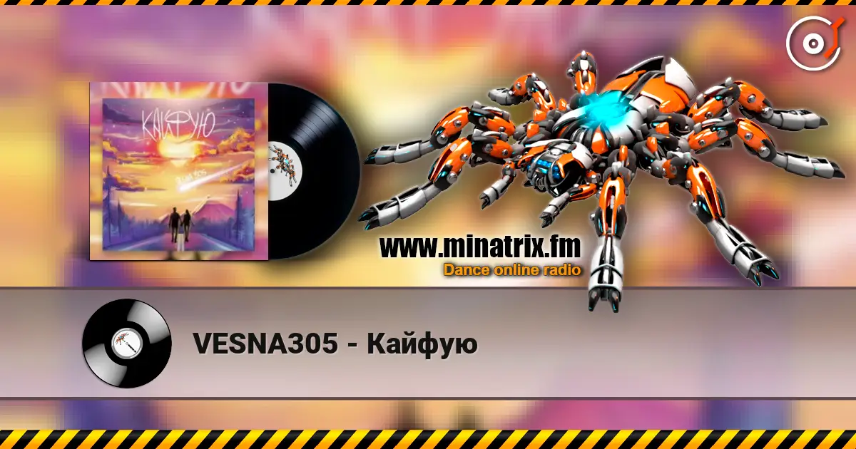 VESNA305 - Кайфую écouter en ligne en haute qualité | Minatrix.FM