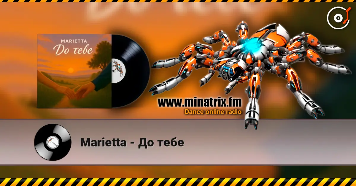 Marietta - До тебе écouter en ligne en haute qualité | Minatrix.FM