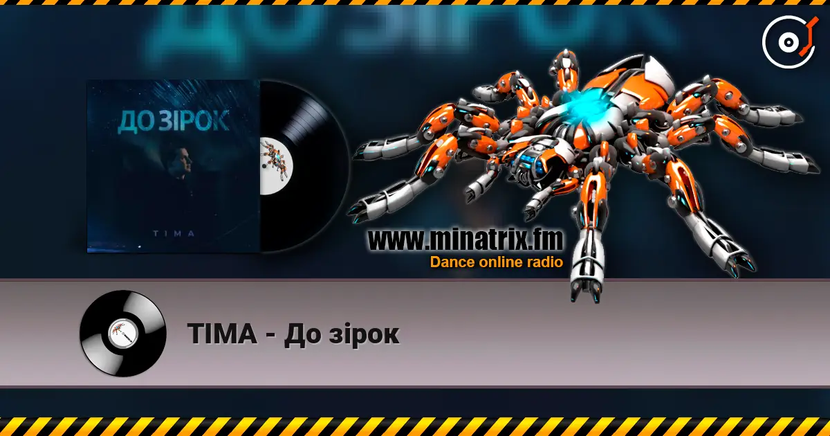 ТІМА - До зірок écouter en ligne en haute qualité | Minatrix.FM