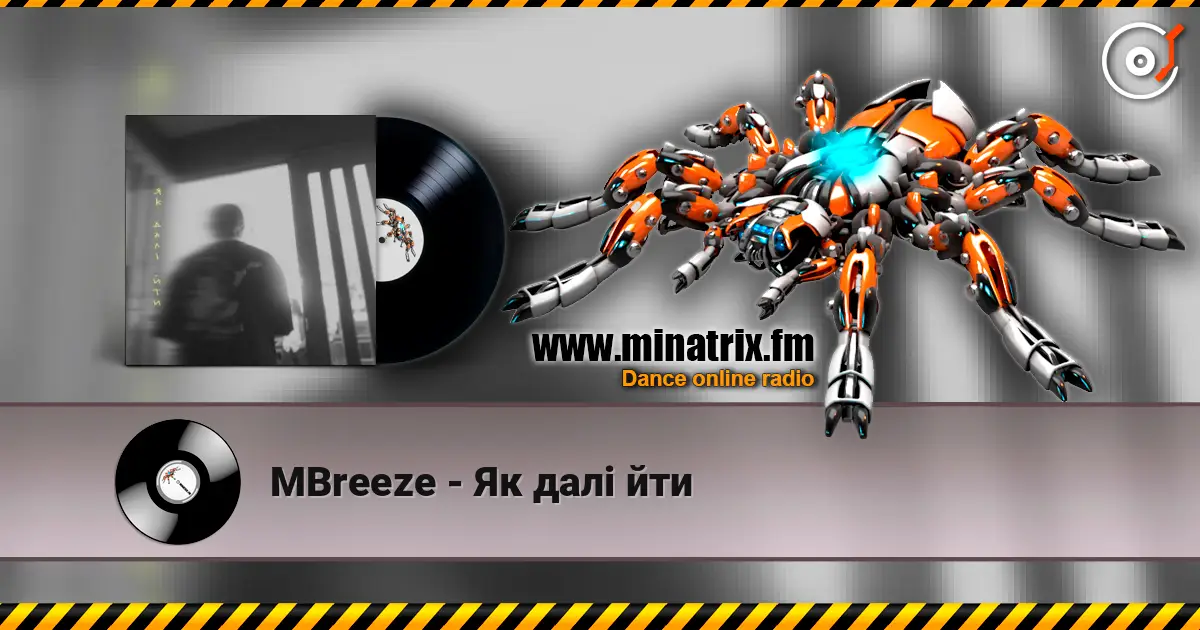 MBreeze - Як далі йти écouter en ligne en haute qualité | Minatrix.FM