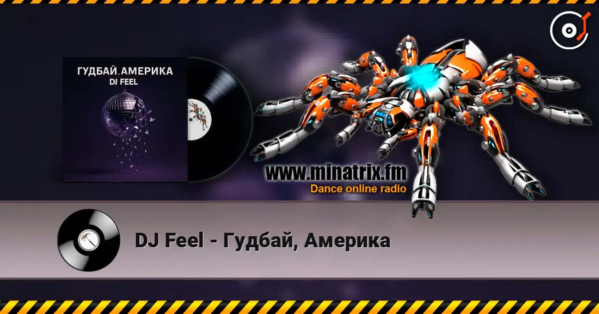 DJ Feel - Гудбай, Америка écouter en ligne en haute qualité | Minatrix.FM