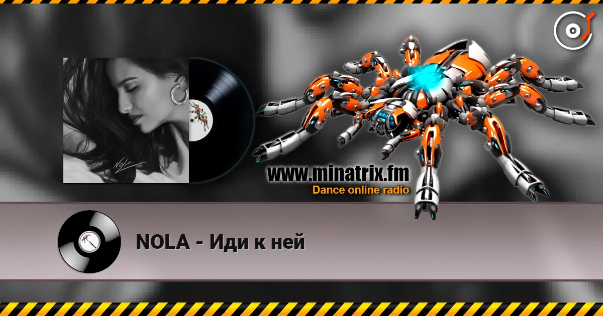 NOLA - Иди к ней écouter en ligne en haute qualité | Minatrix.FM