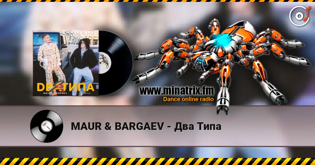 MAUR & BARGAEV - Два Типа écouter en ligne en haute qualité | Minatrix.FM