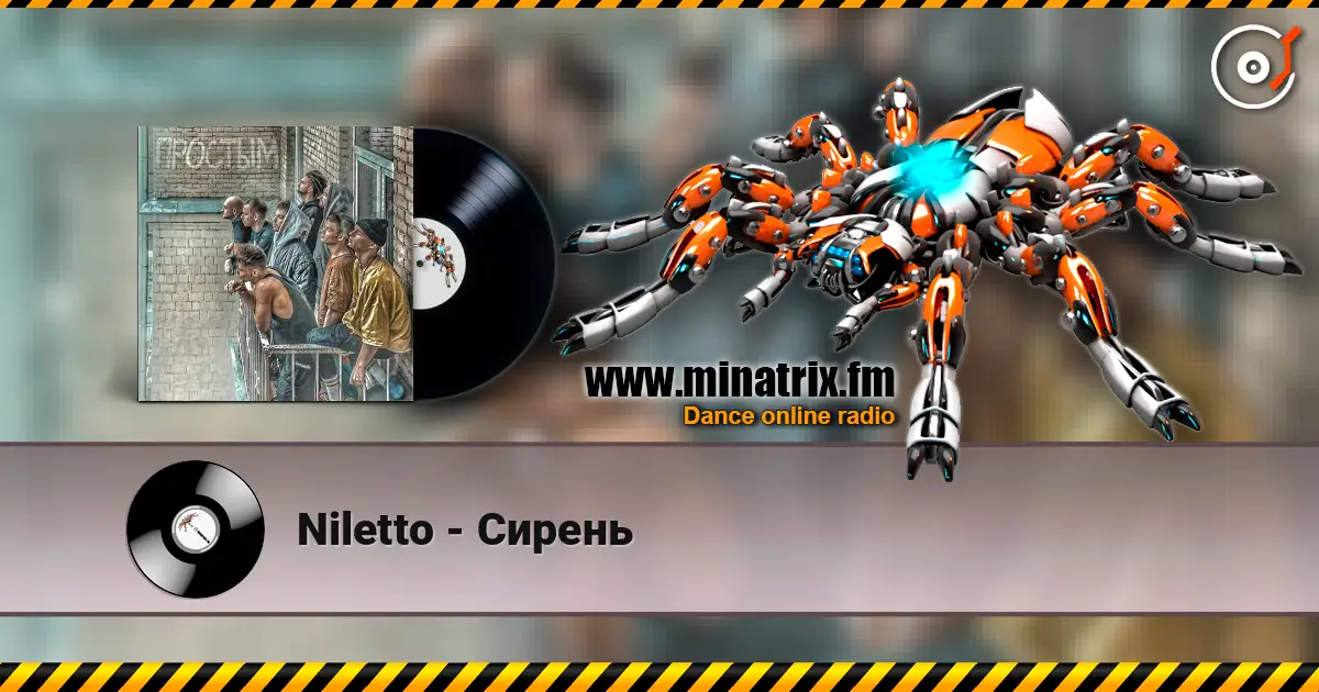 Niletto - Сирень écouter en ligne en haute qualité | Minatrix.FM