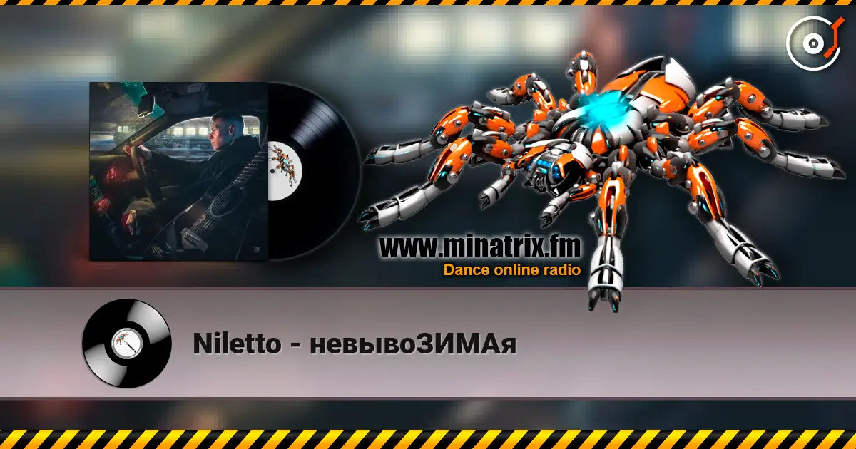 Niletto - невывоЗИМАя écouter en ligne en haute qualité | Minatrix.FM