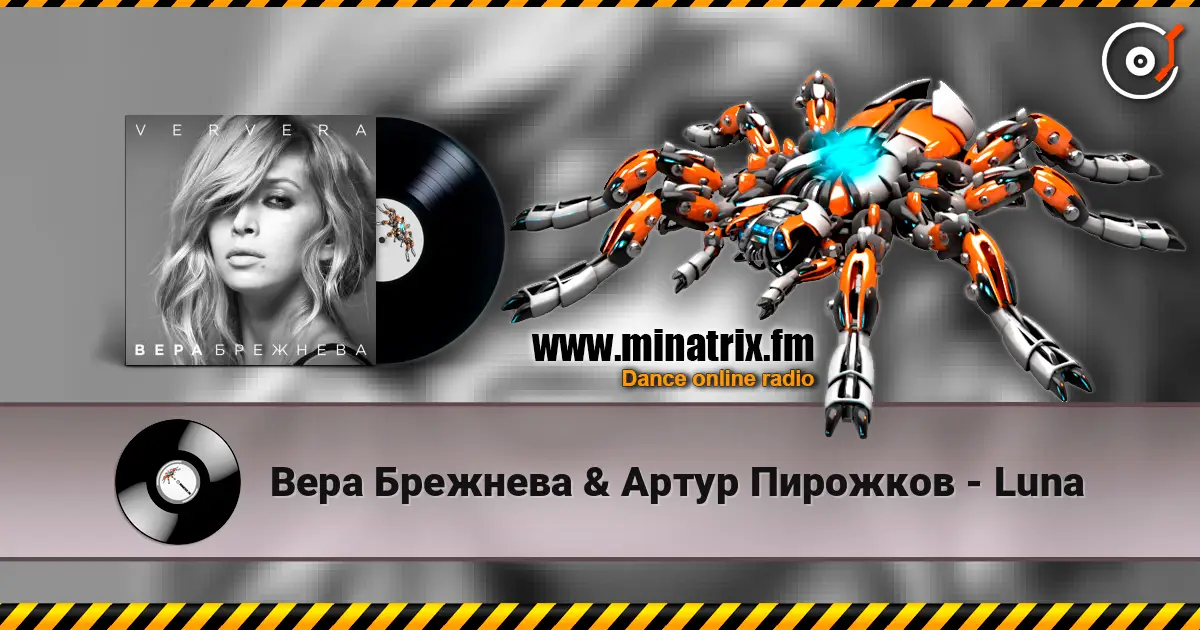 Вера Брежнева & Артур Пирожков - Luna écouter en ligne en haute qualité | Minatrix.FM