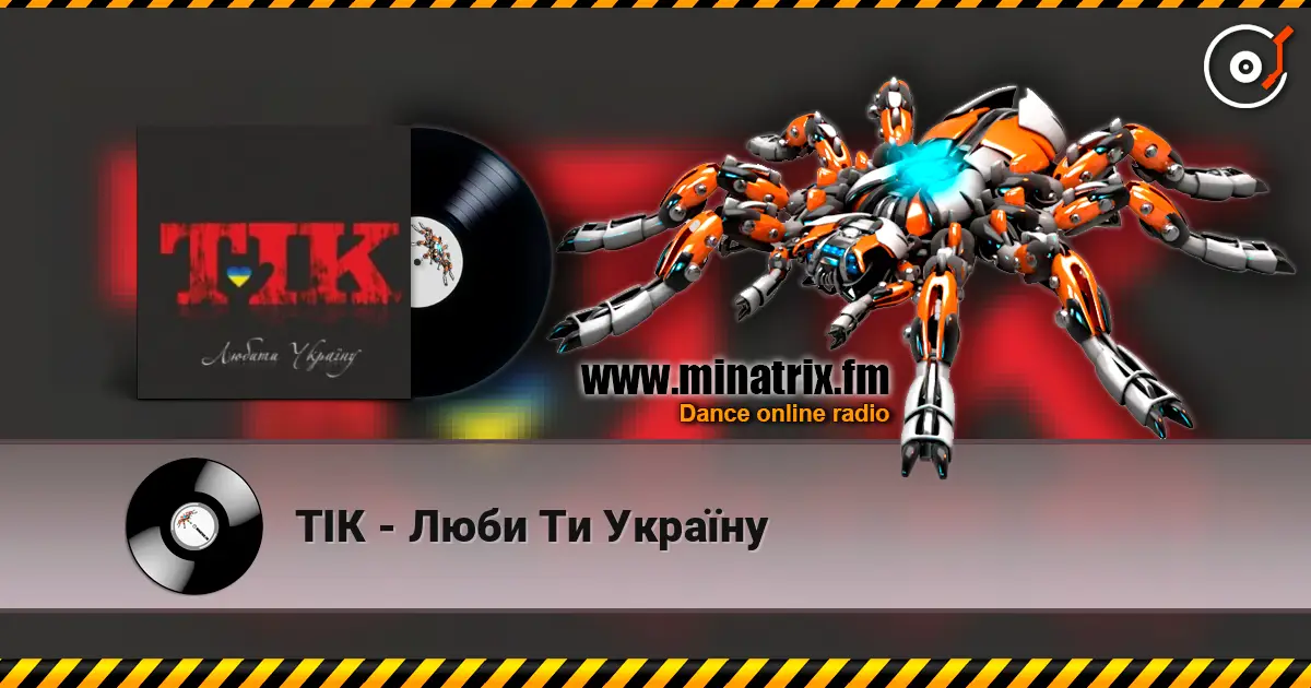 ТІК - Люби Ти Україну écouter en ligne en haute qualité | Minatrix.FM